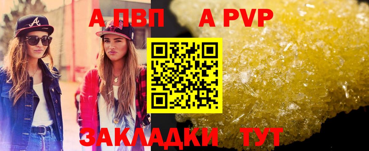 Новокуйбышевск  Alpha PVP крисы CK  Вход с VPN  Альфа ПВП Соль  A PVP мука 
