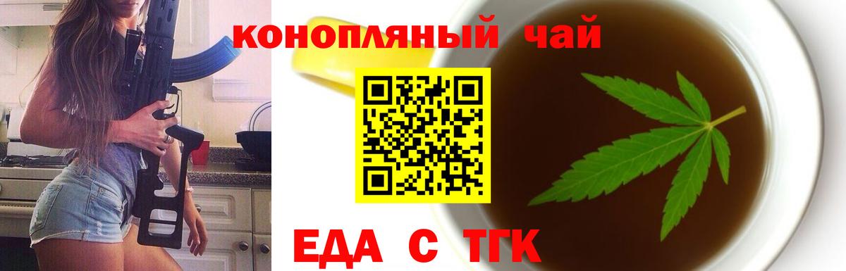 Cannafood конопля  Вход с VPN  Новокуйбышевск 