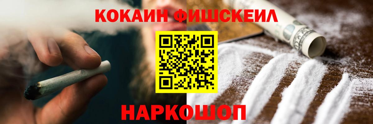 Новокуйбышевск  КОКАИН 97%  Вход с VPN  КОКАИН VHQ 