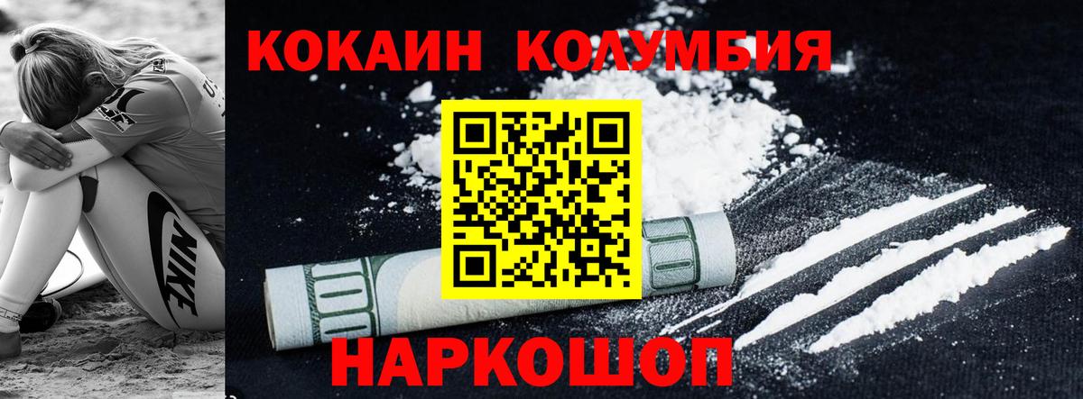 COCAIN VHQ Новокуйбышевск