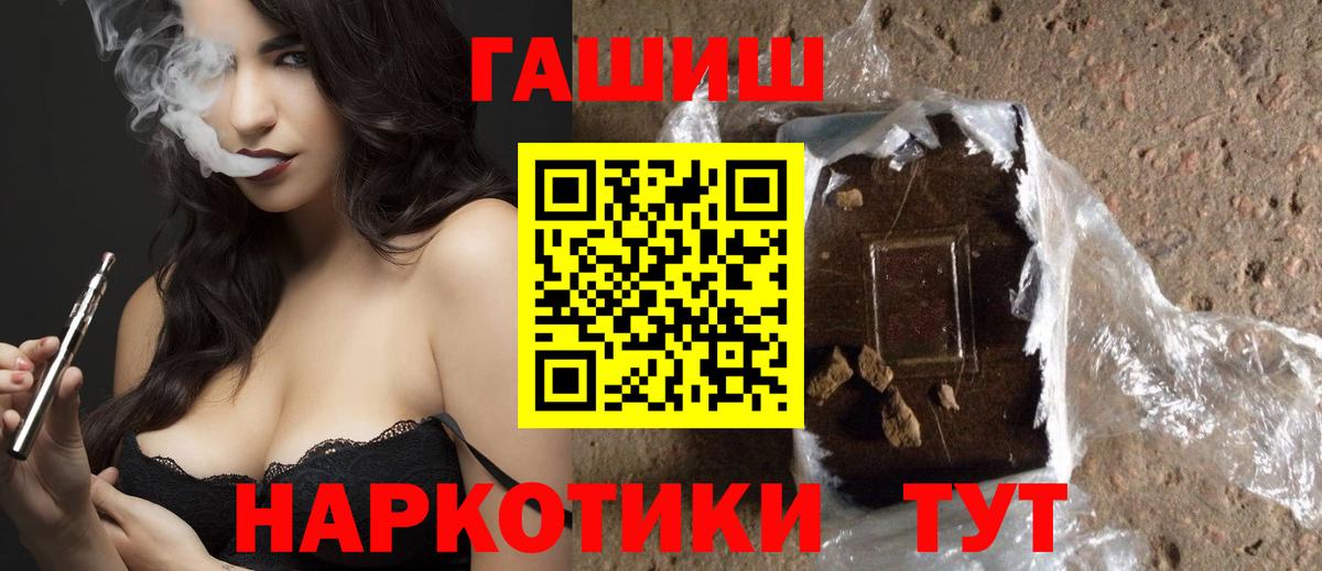Новокуйбышевск  ГАШ  Гашиш hashish  Вход с VPN  Гашиш 40% ТГК 
