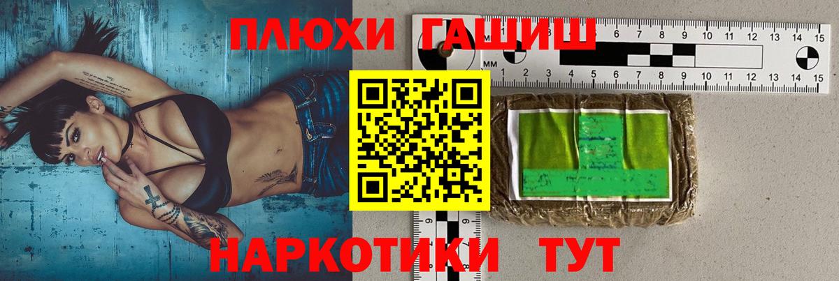 Гашиш hashish Новокуйбышевск