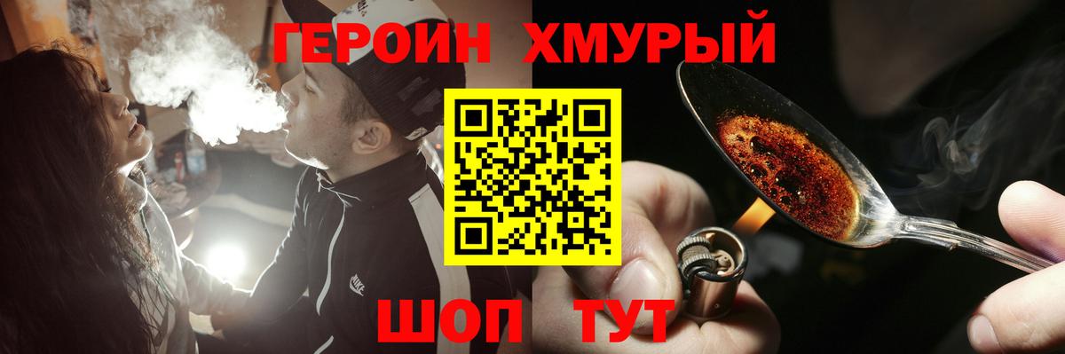 Героин белый Новокуйбышевск