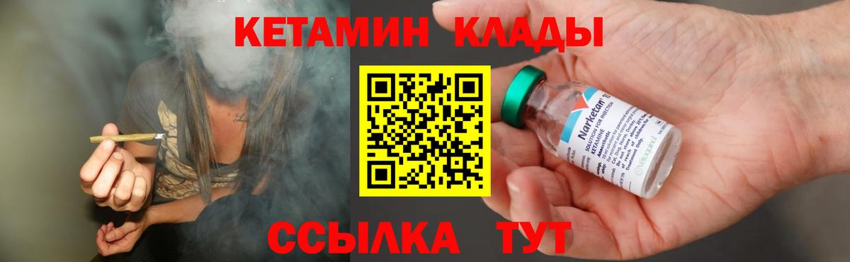 Кетамин VHQ  КЕТАМИН ketamine  shop какой сайт  Новокуйбышевск  Вход с VPN  hydra рабочий сайт 