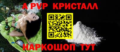 альфа пвп Пенза