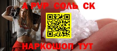 альфа пвп Пенза