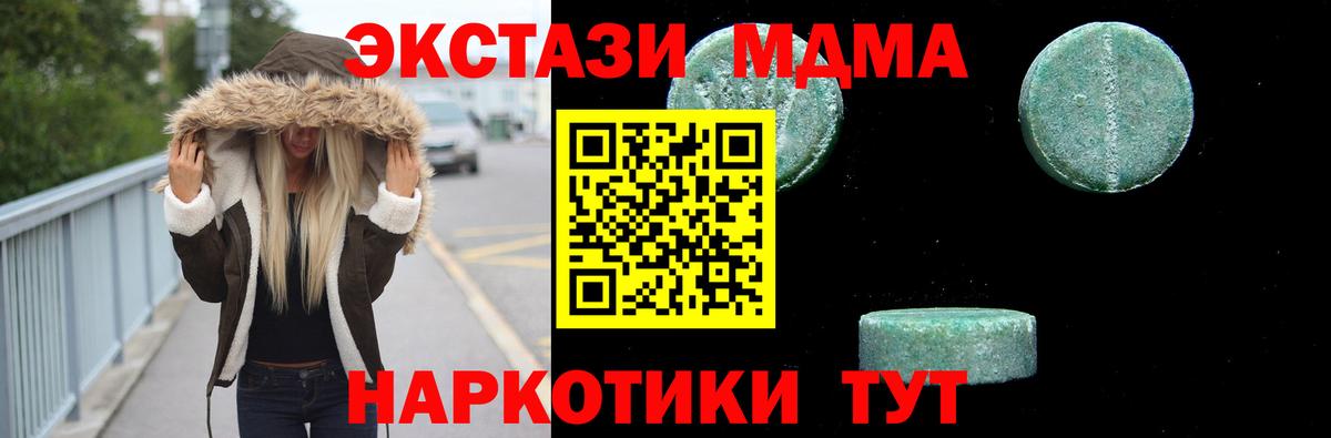 MDMA кристаллы Новокуйбышевск