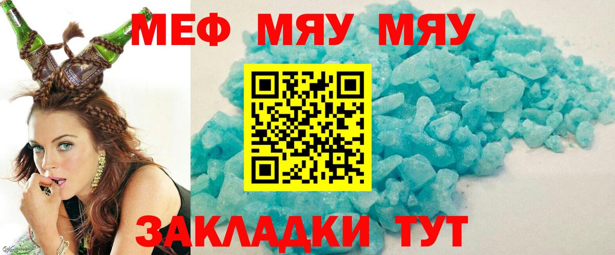 Новокуйбышевск  Мефедрон 4 MMC  МЯУ-МЯУ VHQ  Вход с VPN 