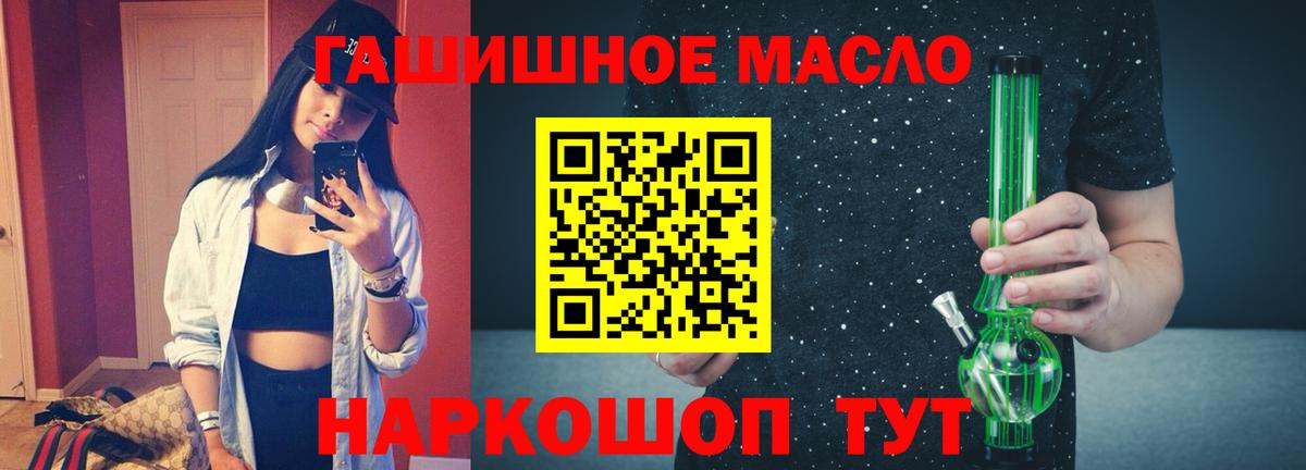ТГК концентрат  Дистиллят ТГК гашишное масло  Новокуйбышевск  купить наркотики сайты  Вход с VPN 